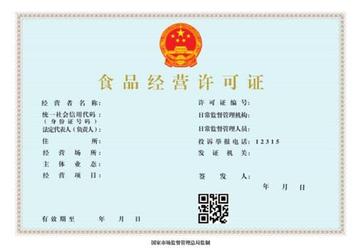 燒烤店營業(yè)執(zhí)照怎么辦理？需要辦資質(zhì)證書嗎