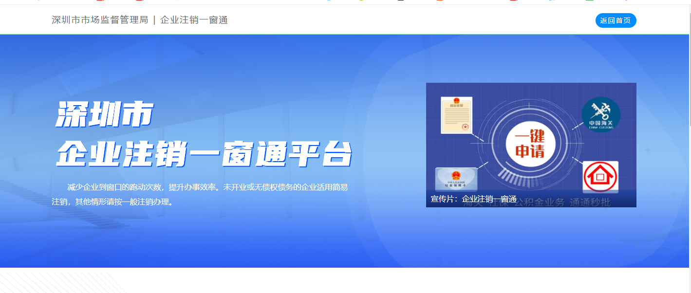 注銷(xiāo)公司去哪辦？需要提供哪些證明材料
