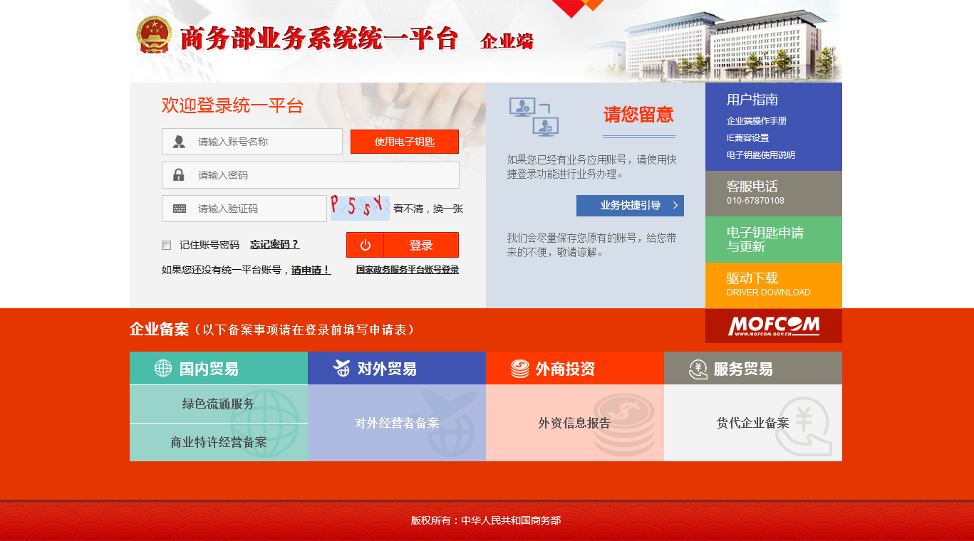 深圳注冊(cè)外資公司需要什么材料？