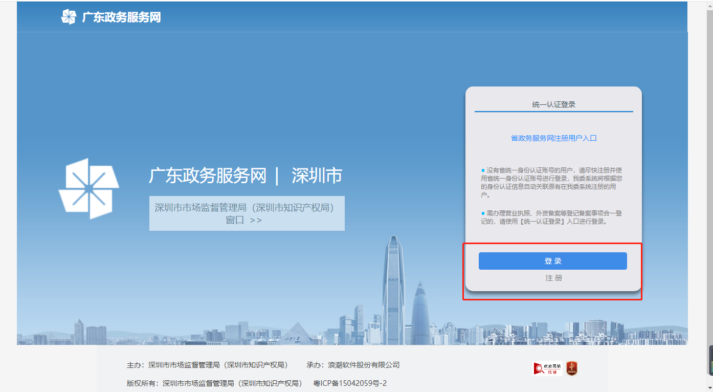 前海注冊公司網(wǎng)上辦理流程 前海注冊公司網(wǎng)上辦理流程