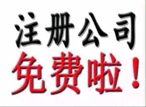  深圳公司注冊(cè)常見(jiàn)問(wèn)題有哪些？